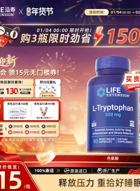 沿寿LIFE美国5-htp色氨酸片gaba褪黑素进口缓解紧张焦虑睡眠片