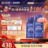 SOD超氧化歧化酶内服提亮淡斑去皱sod酶祛黄全身美白丸胶囊2瓶装