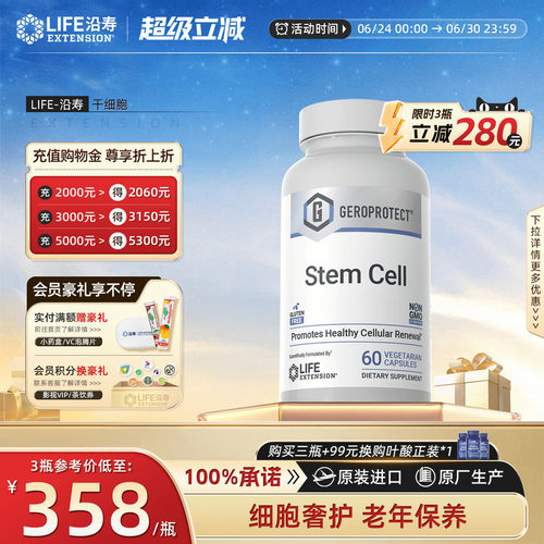 沿寿营养素细胞激活素