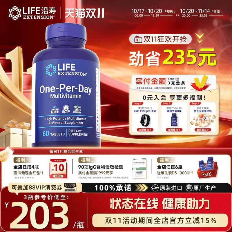 美国进口每日男女士b族维生素片