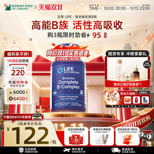 复合维生素b族vb多维生素