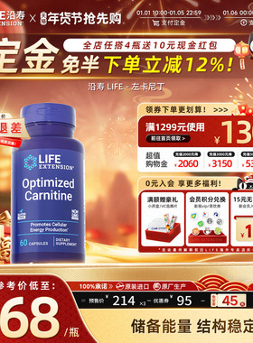 沿寿LIFE左卡尼丁胶囊备孕提高男精子质量活力zinc锌精宝维生素