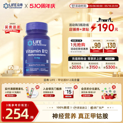 5000mcg双活性形式进口甲钴胺