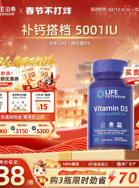 沿寿LIFE成人维生素d备孕补钙片维他命d5000iu活性25羟基维生素d3