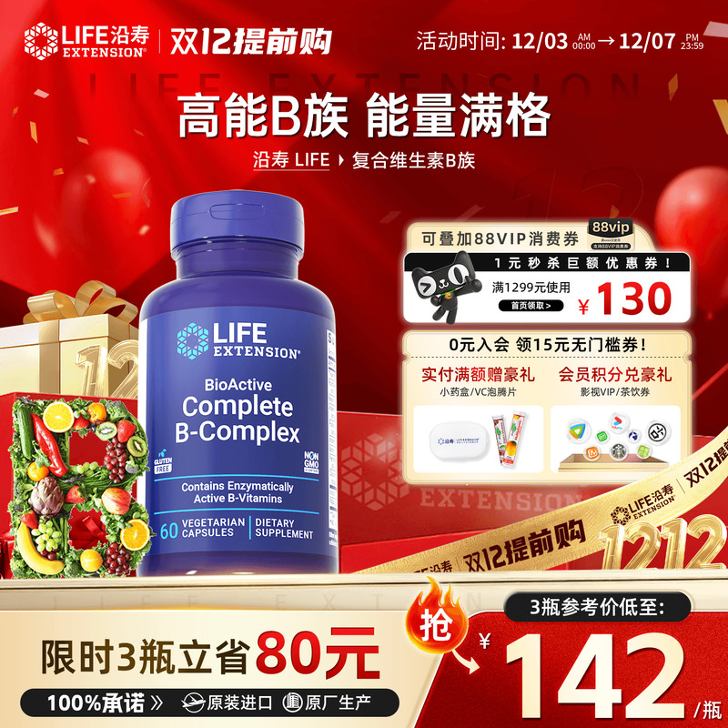 复合维生素b族vb多维生素