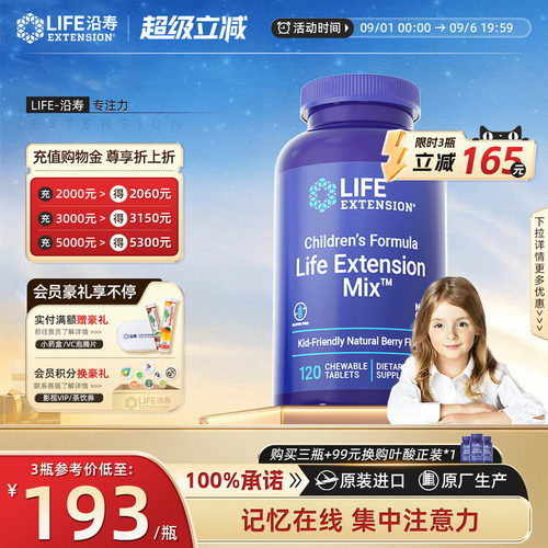 沿寿ps磷脂酰丝氨酸青少年儿童