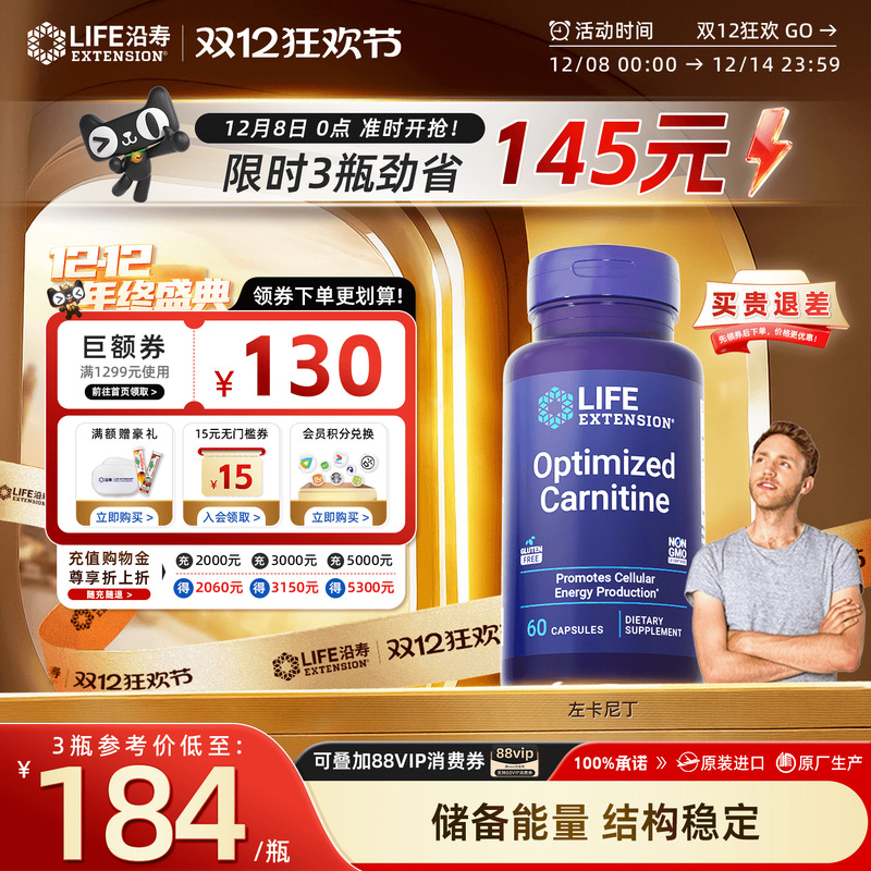 沿寿男性备孕左卡尼丁锌硒宝片