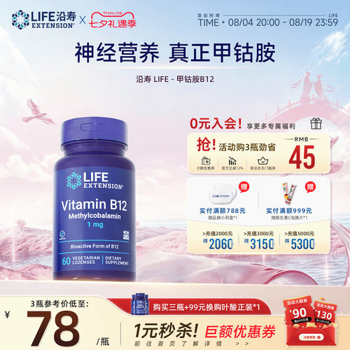 甲钴胺活性维生素B12修复神经