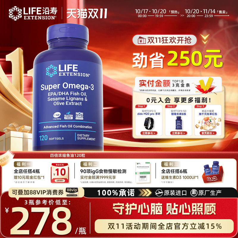 深海鱼油软胶囊omega-3欧米伽3成人DHA补脑深海鱼鱼油肝油非澳洲