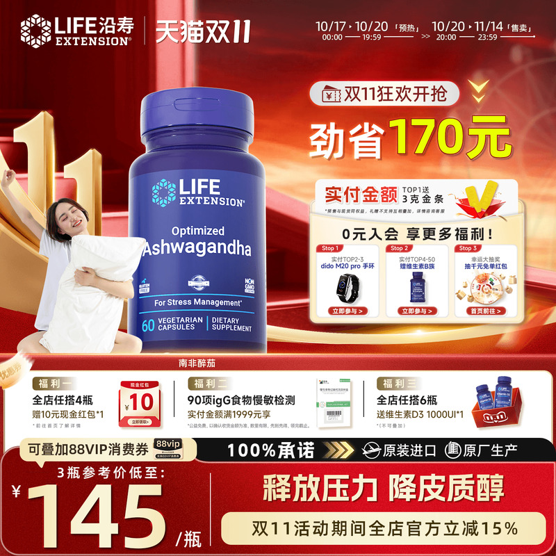 沿寿flossin南非醉茄皮质醇胶囊