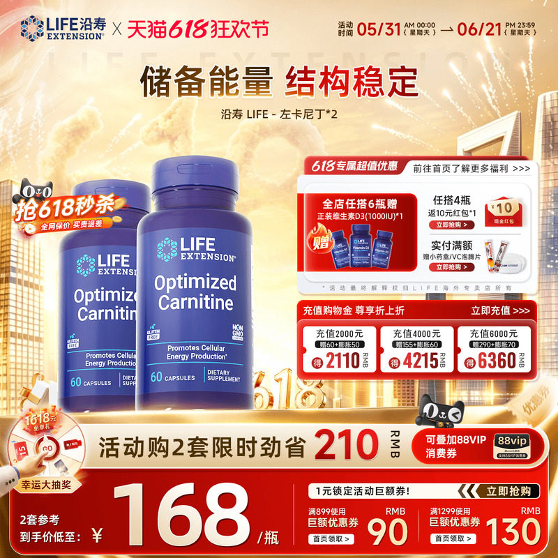 沿寿LIFE左卡尼丁精子质量活力补精男性育元片活性锌硒宝片胶囊