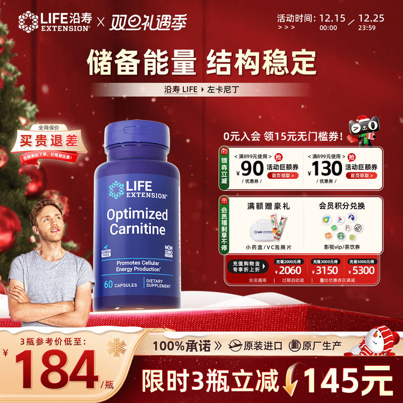 life沿寿左卡尼丁锌硒宝锌补充剂