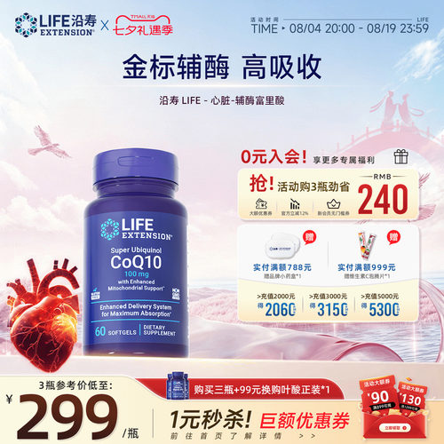 美国还原型泛醇辅酶q10胶囊