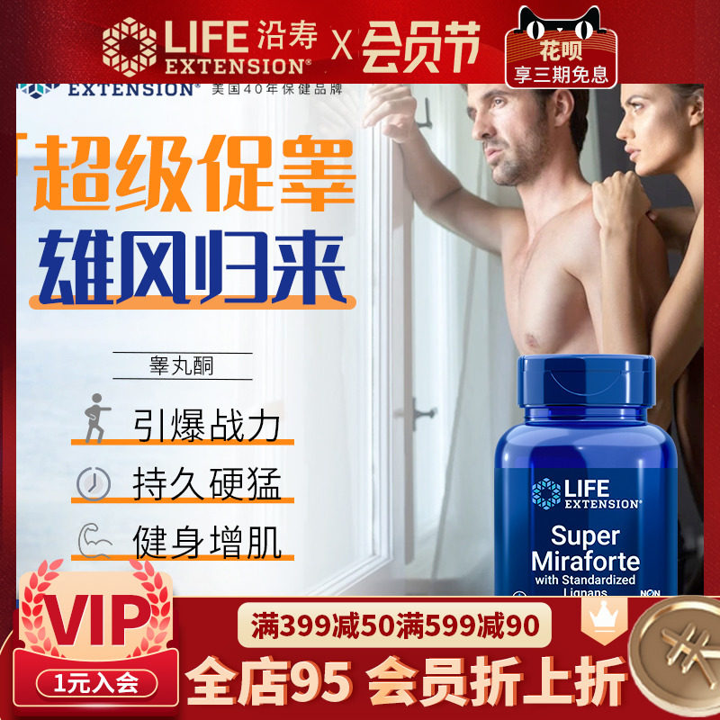 美国沿寿睾丸酮胶囊补睾丸酮片雄性激素促睾胶囊健身增肌蒺藜皂甙