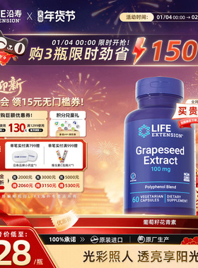 葡萄籽原花青素烟酰胺胶原蛋白葡萄籽胶囊维生素e美白藜芦醇淡斑