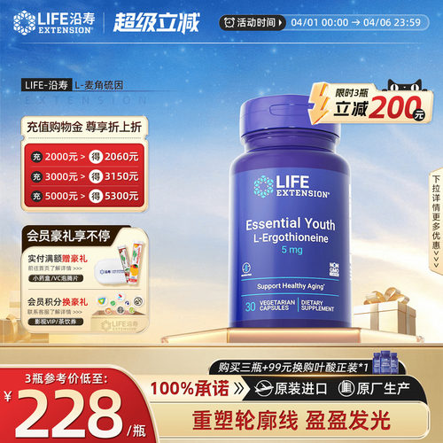 沿寿进口麦角硫因egt口服淡纹