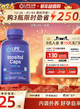 美国肌醇胆碱片pcos卵巢管理备孕调理myo降雄激素手性肌醇胶囊