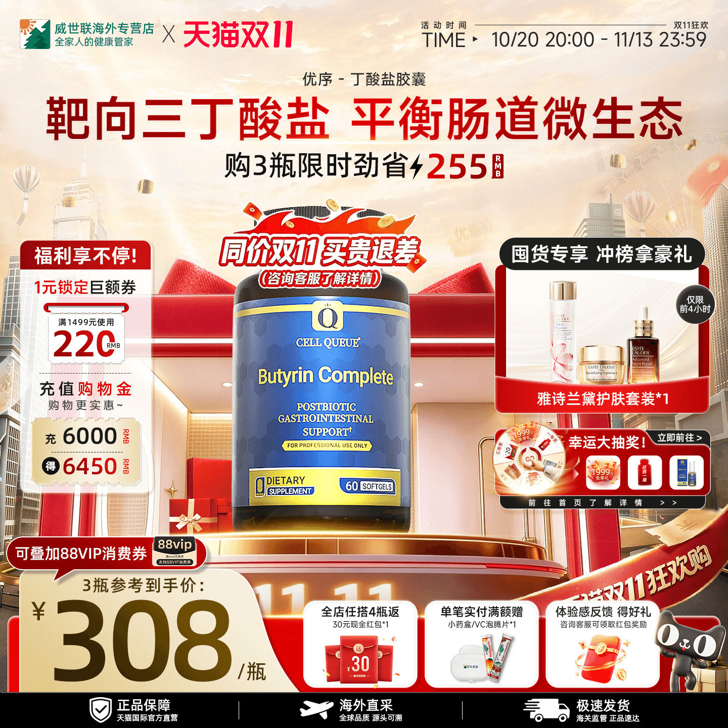 优序CellQueue三丁酸甘油酯胶囊