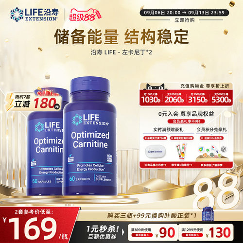 左卡尼丁精子质量活力锌硒宝