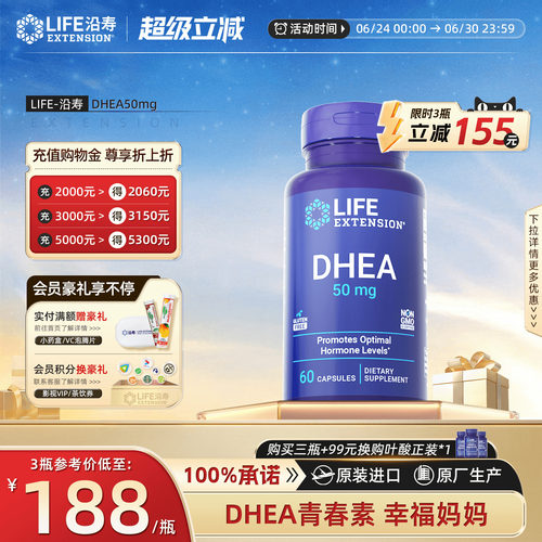 沿寿高含量dhea辅酶q10备孕组合