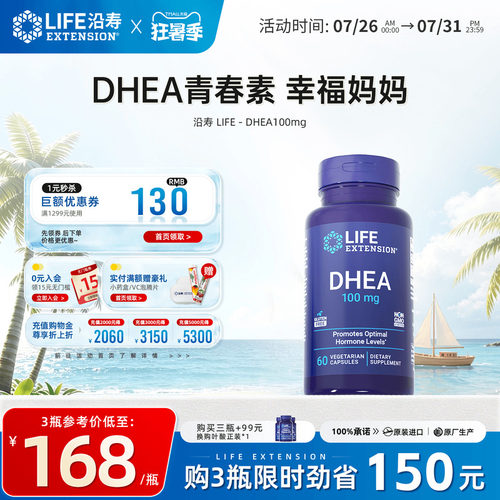 沿寿LIFEDHEA备孕卵巢保养
