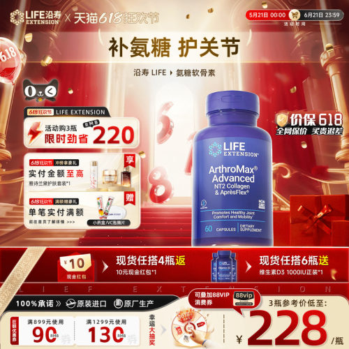 美国氨糖软骨素进口蛋壳关节