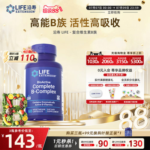 复合维生素b族vb多维生素