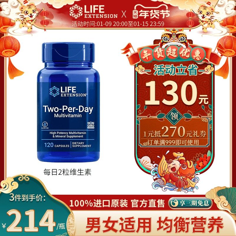 美国进口每日复合维生素片男女士多维B族维C钙镁锌综合矿物质免疫