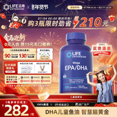 沿寿LIFE儿童脑黄金dha青少年神经酸记忆力补脑鱼油omega3软胶囊