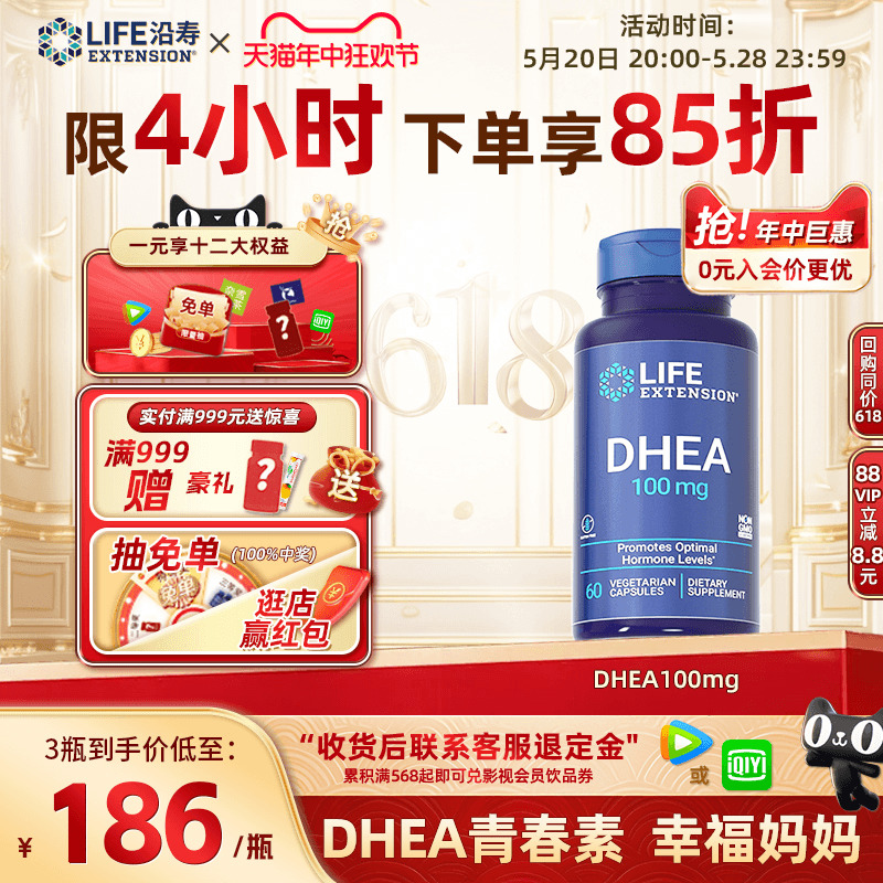 沿寿LIFEdhea美国正品卵巢保养胶囊dhea辅酶q10备孕组合卵泡发育