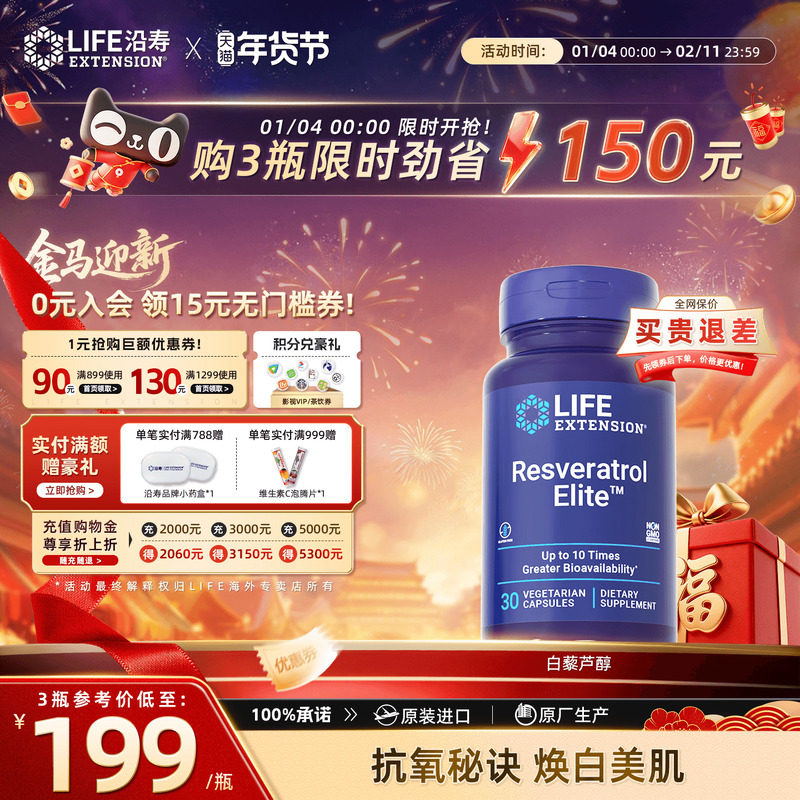 美国沿寿白藜芦醇紫檀芪槲皮素反式变白内服控糖丸烟酰胺精华胶囊,保健食品/膳食营养补充食品,槲皮素,淘宝优惠券,粉丝福利购,淘宝优惠卷