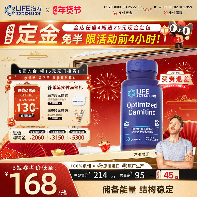 沿寿LIFE左卡尼丁胶囊备孕提高男精子质量活力zinc锌精宝维生素,保健食品/膳食营养补充食品,锌,淘宝优惠券,粉丝福利购,淘宝优惠卷