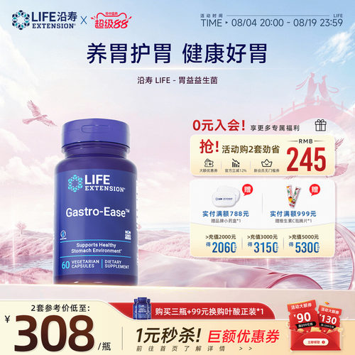 美国罗伊氏乳杆菌pylopass养胃