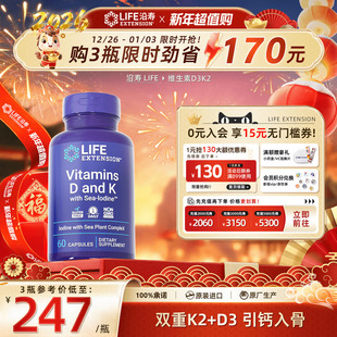 沿寿LIFE进口活性维生素d3k2镁三合一成人补钙片mk7中老年vd胶囊