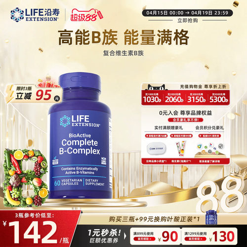 复合维生素b族vb多维生素