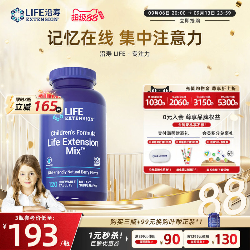 沿寿PS磷脂酰丝氨酸学生专注记忆图片