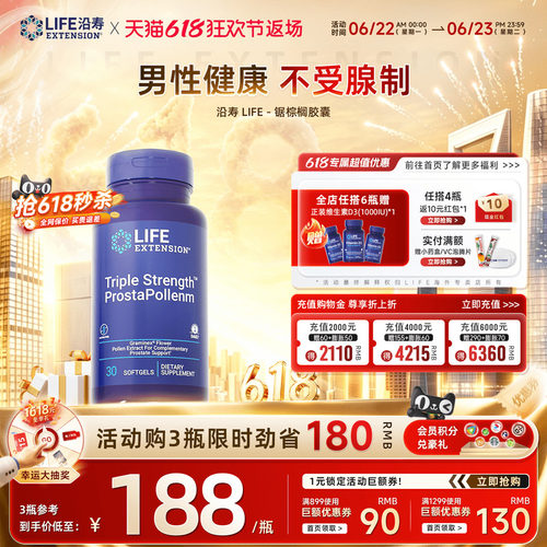 沿寿LIFE前列腺美国尿频不尽肥大