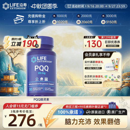 沿寿脑雾强力脑活素银杏提取物