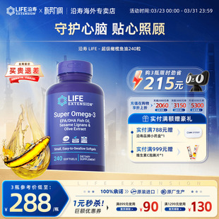 沿寿Life美国深海鱼油omega3欧米茄3鱼油软胶囊中老年dha橄榄多酚