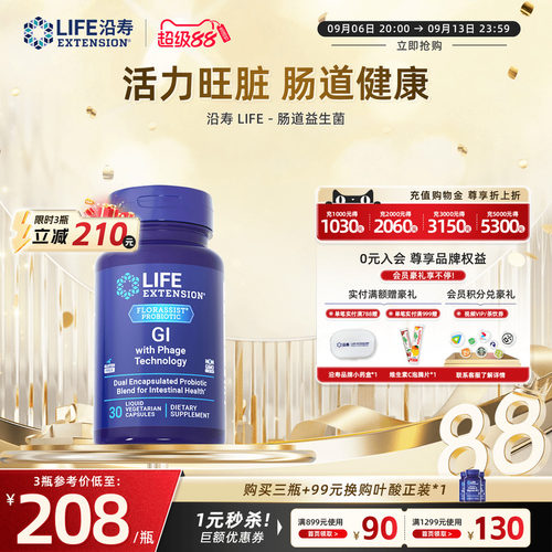 肠道益生菌大人易激益生菌