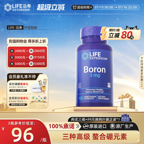 life柠檬酸硼促睾酮boron胶囊