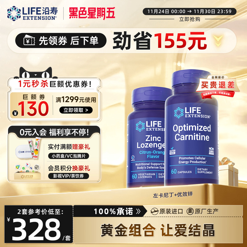 左卡尼丁锌元素提高生少精东维力