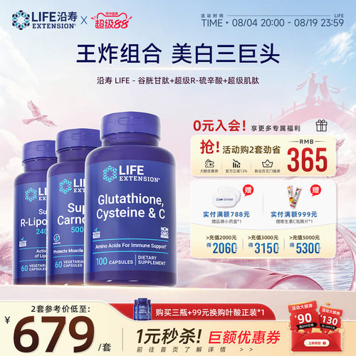 美白巨头谷胱甘肽硫辛酸