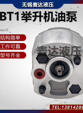 液压泵CBT1-F207.8/F206.8/F204.8/F204.2/F202.6/F205.8齿轮油泵
