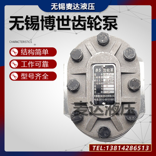 563 550 580农用车自卸液压油泵无锡博世液压 F532 液压齿轮泵CBN