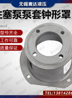 铸铁泵套钟型罩柱塞泵连接电机支架法兰2.5/5/10/63/160/250MCY14