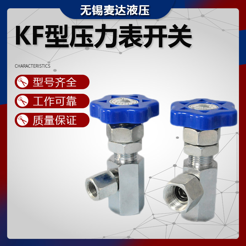 仪表器开关阀门KF-L8/14E/20E图片
