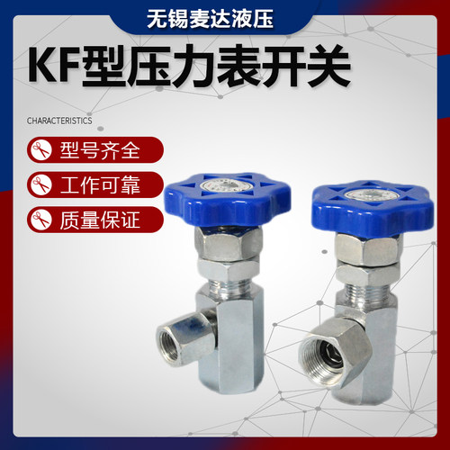 仪表器开关阀门KF-L8/14E/20E