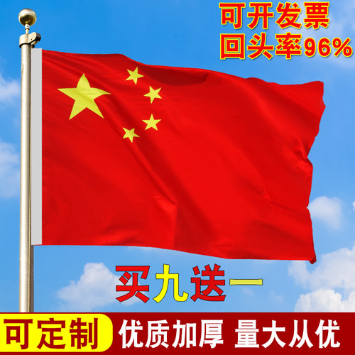 纳米防水防晒国旗喜相连