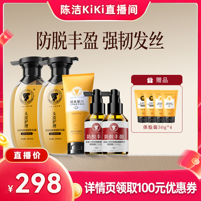 【k姐推荐】防脱精华液强韧发根